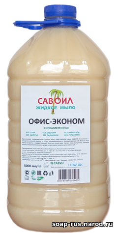 жидкое мыло ОФИС-ЭКОНОМ 5 литр
